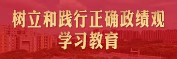 向受到表彰的先进集体