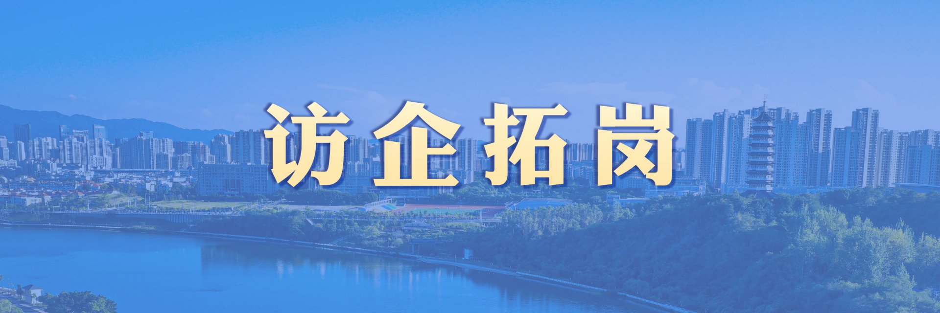 全体师生员工致以节日问候