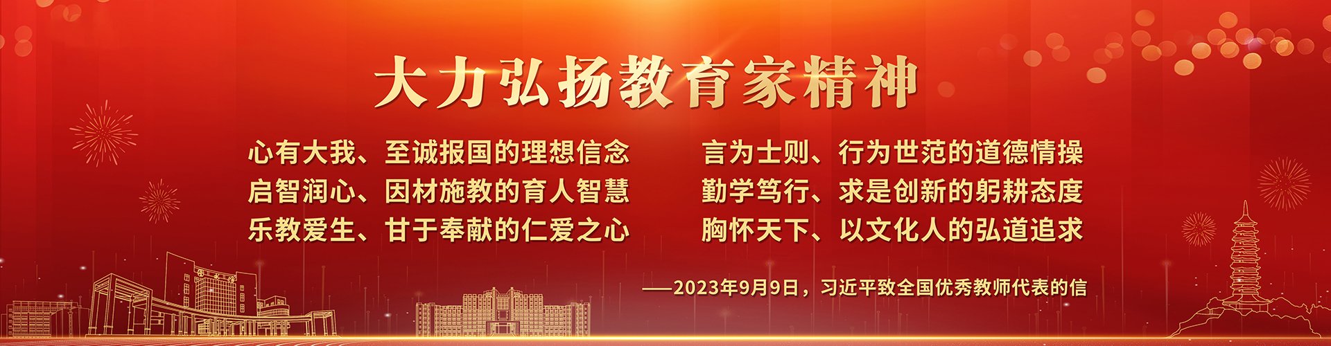 民建市委会主委雷鸣